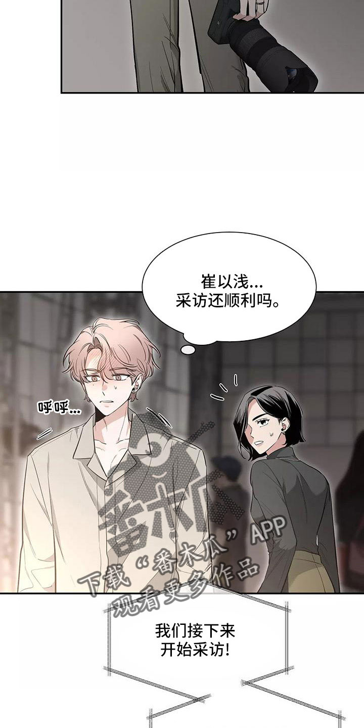 第140章：【第二季】休息一下2
