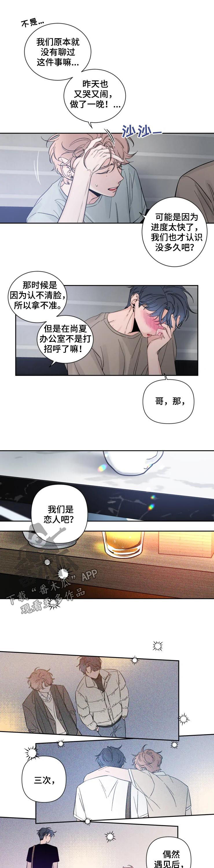 第59章：三次见面4
