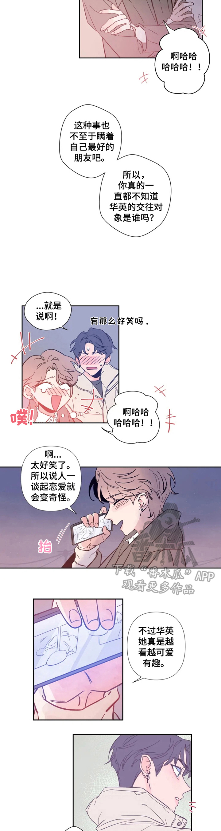 第3章：感兴趣2