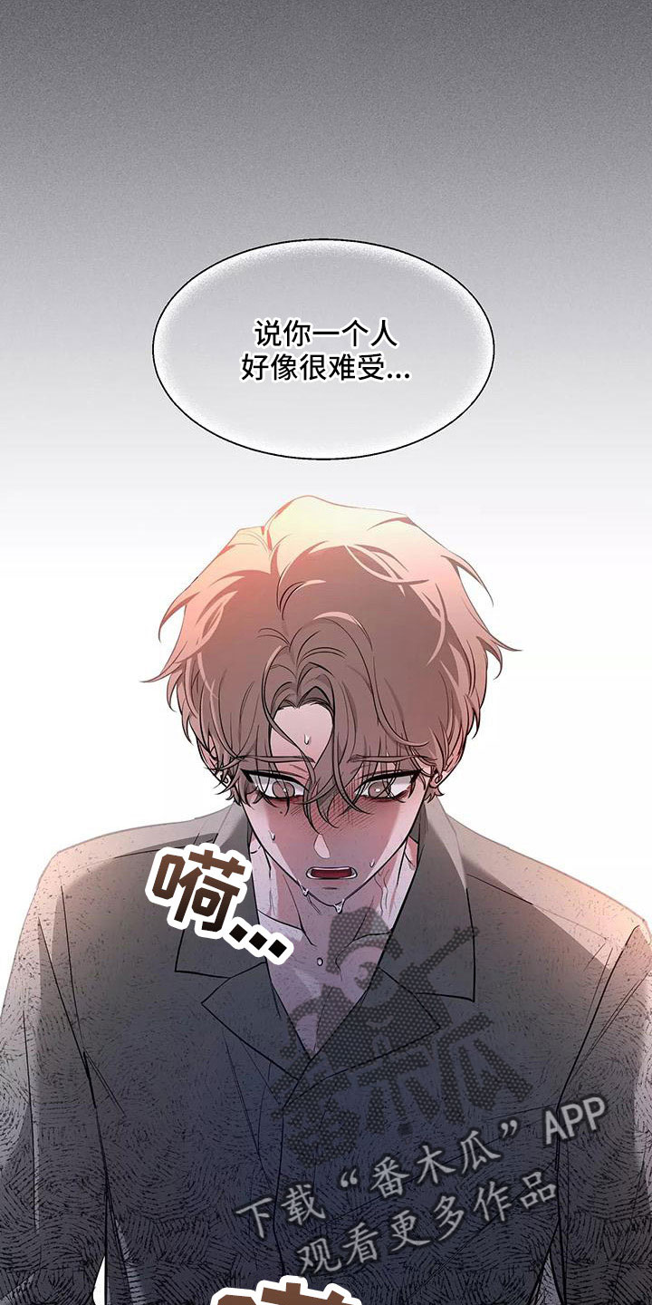 第141章：【第二季】都白允4
