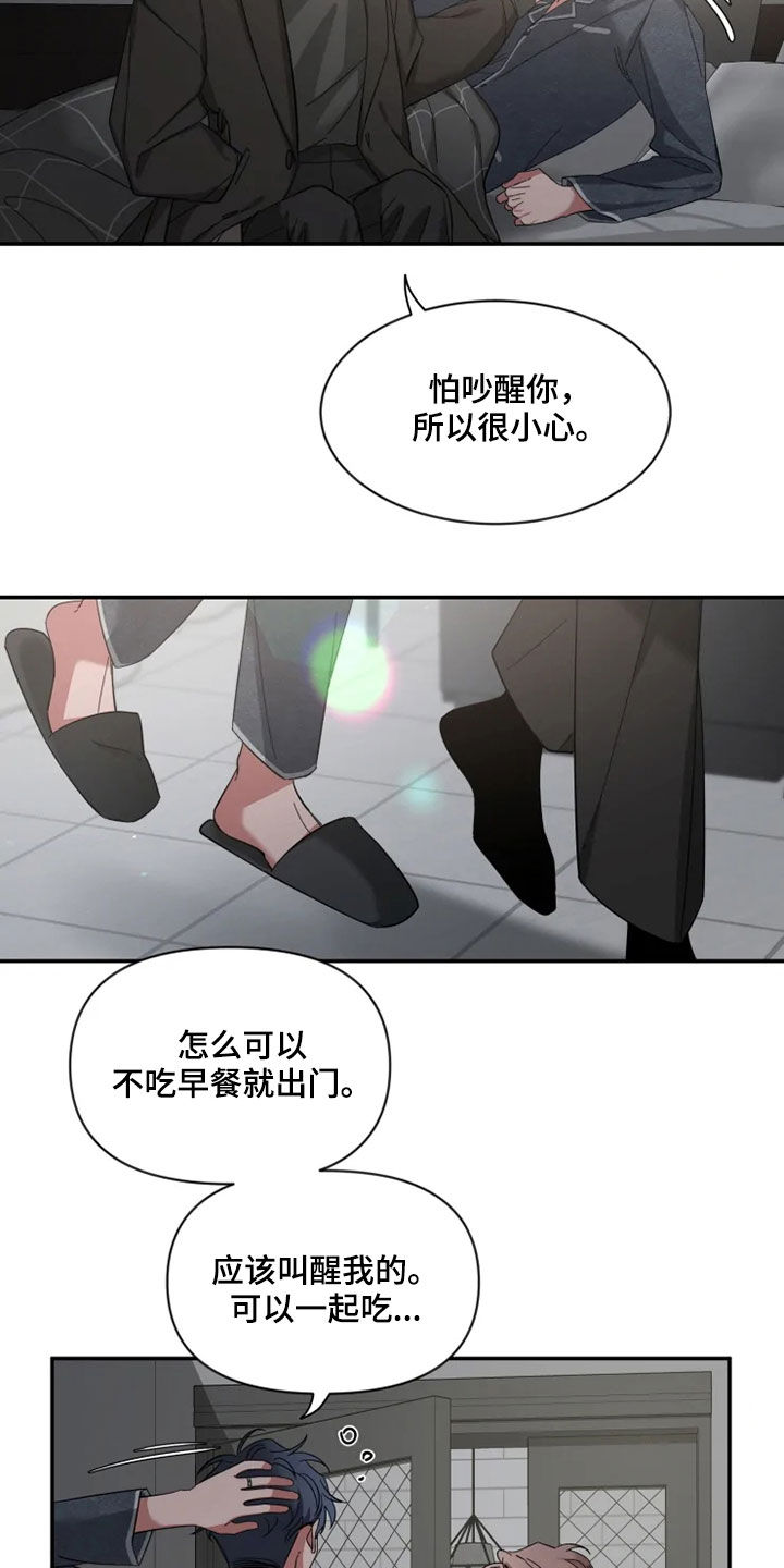 第96章：【第二季】聚餐3