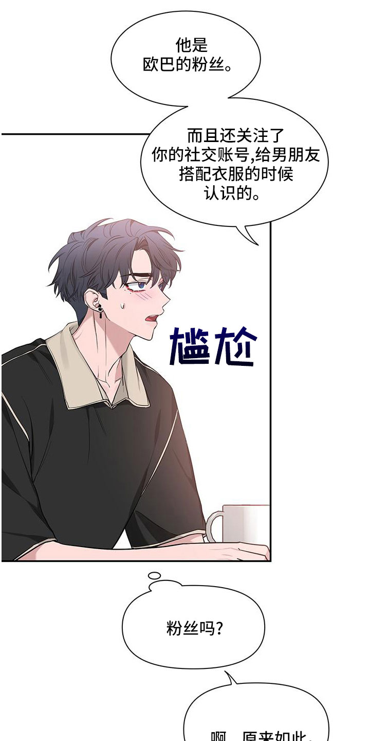 第135章：【第二季】电话4