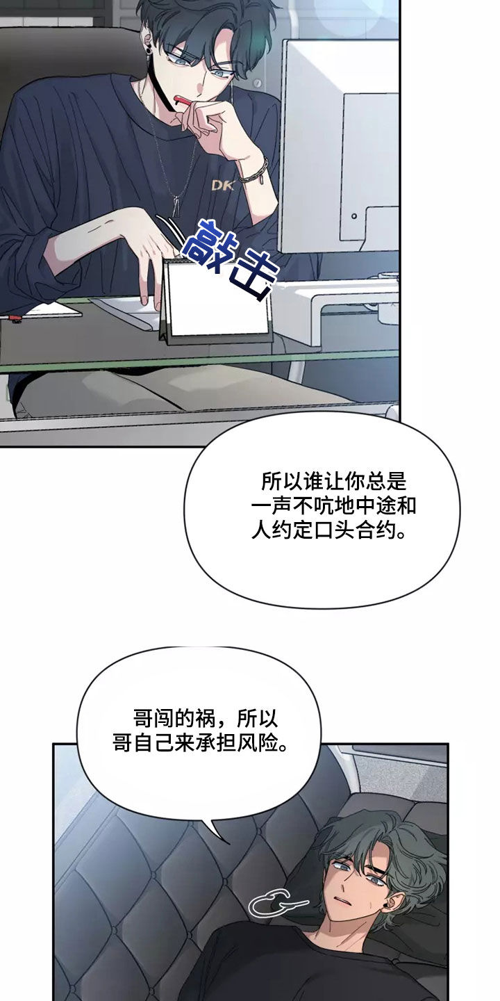 第117章：【第二季】让人不安4