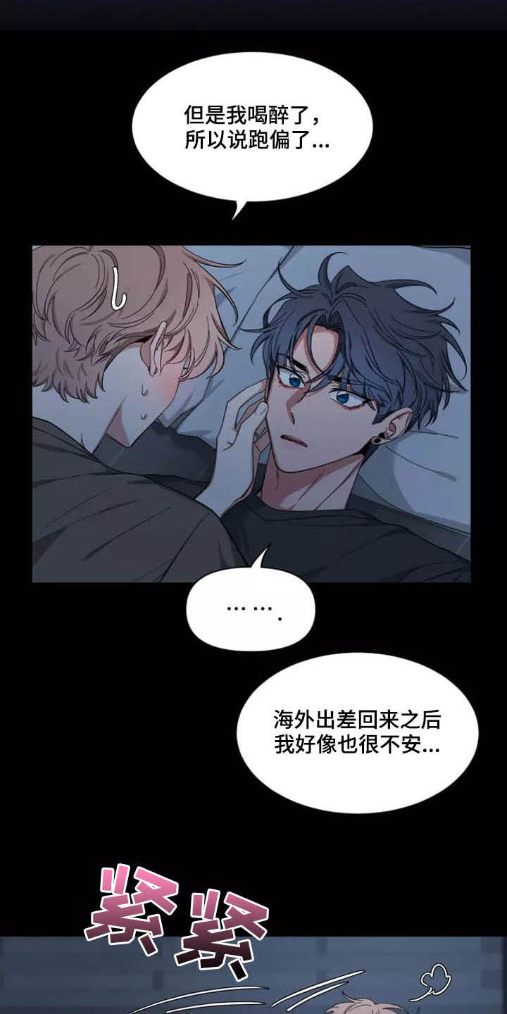 第115章：【第二季】分离焦虑3
