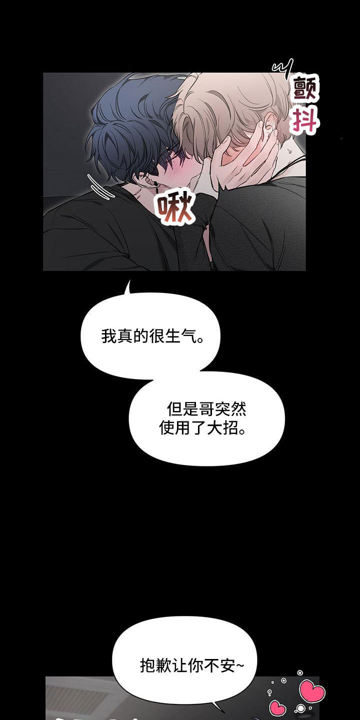 第137章：【第二季】来晚了0