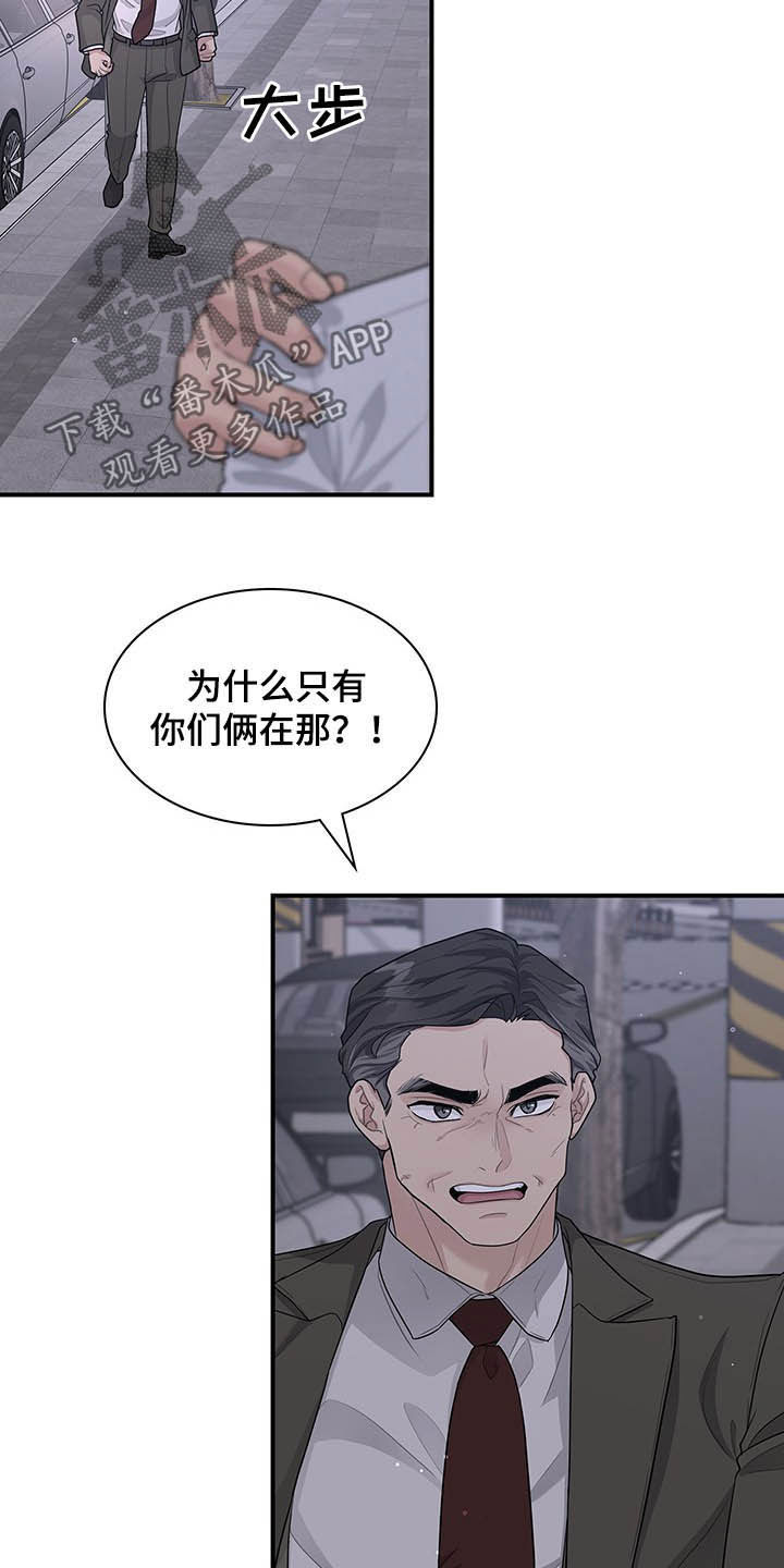 直肠中段扩张积液漫画,第102章：不会后悔3图