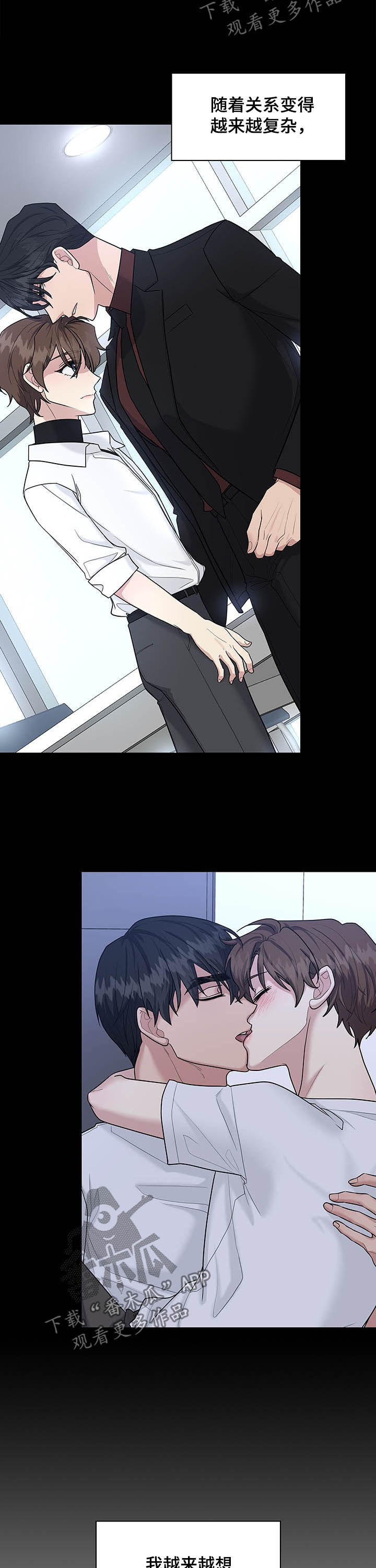 职场重组韩漫别名漫画,第83章：怀念2图