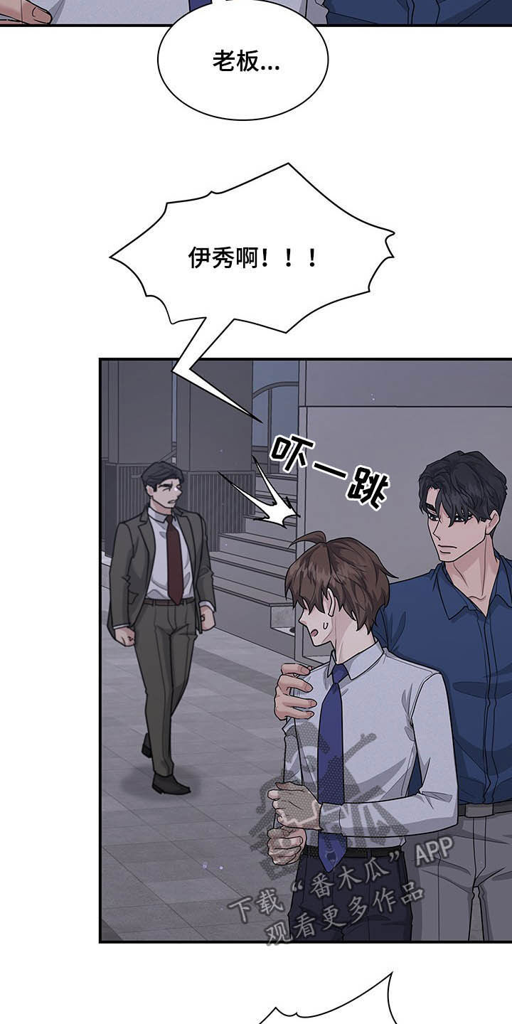 直肠中段扩张积液漫画,第102章：不会后悔5图