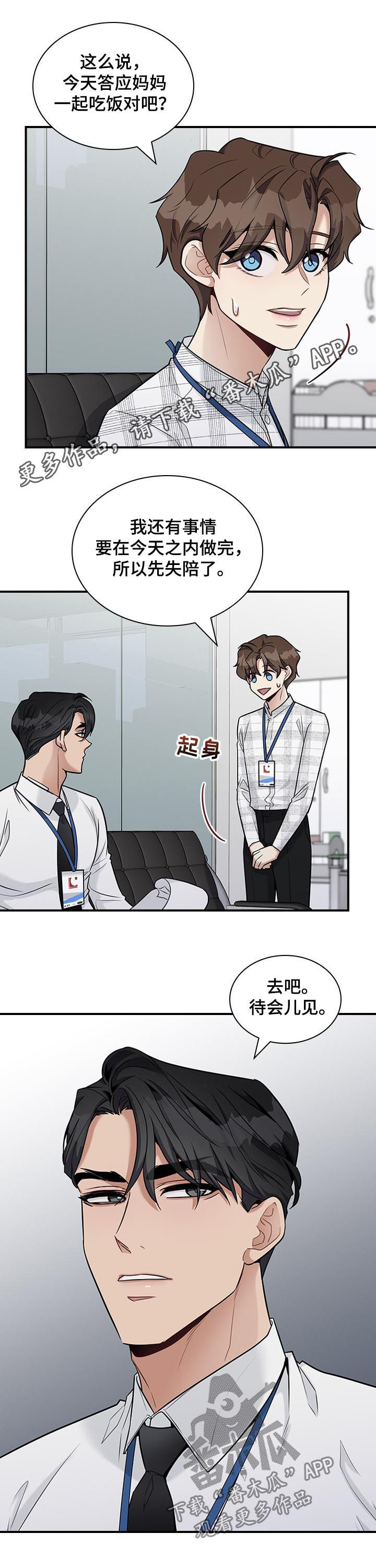 直肠中分化腺癌一般能活几年漫画,第43章：你要去相亲吗1图