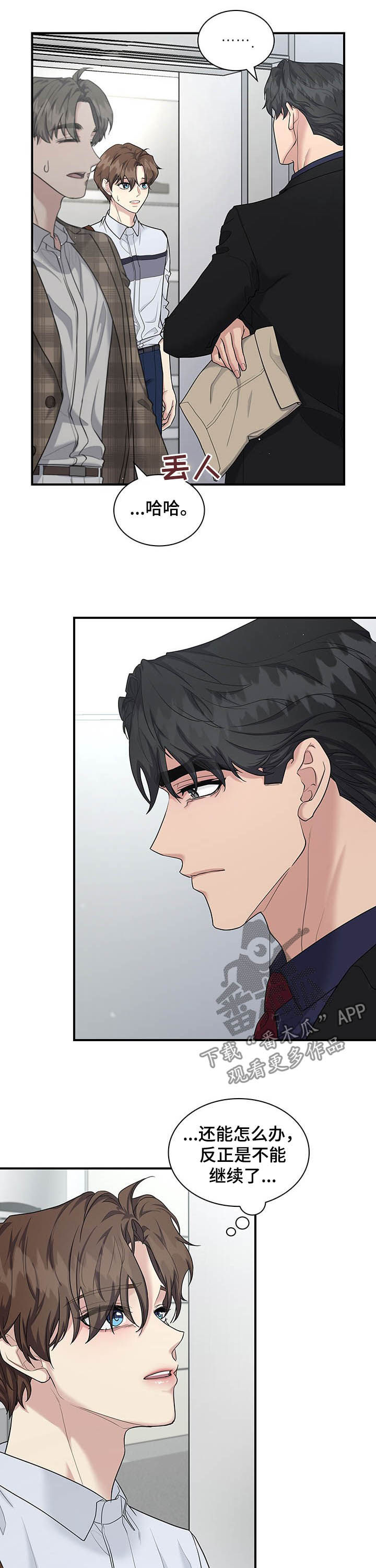直肠中分化腺癌一般能活几年漫画,第86章：举止亲昵4图