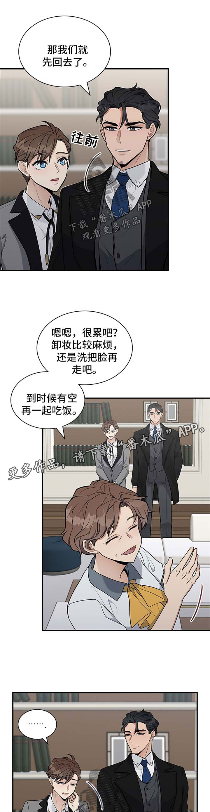 职场重点汇报内容漫画,第36章：希望你能反抗4图