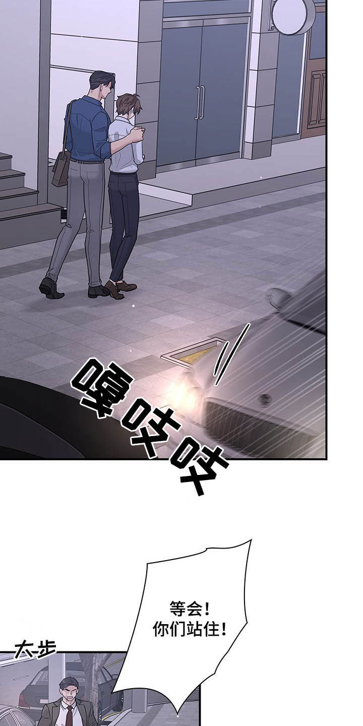 直肠中段扩张积液漫画,第102章：不会后悔2图