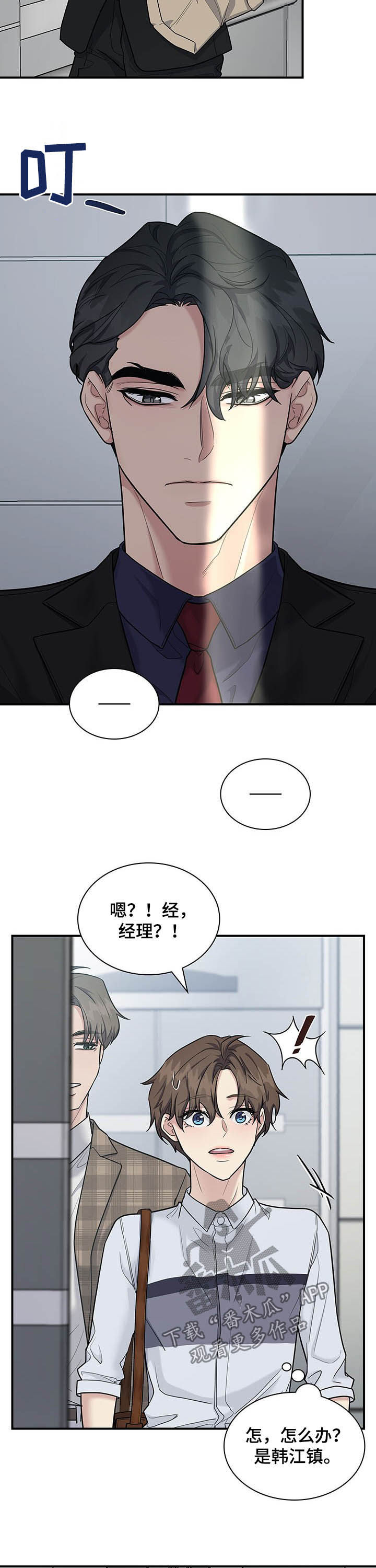 直肠中分化腺癌一般能活几年漫画,第86章：举止亲昵2图