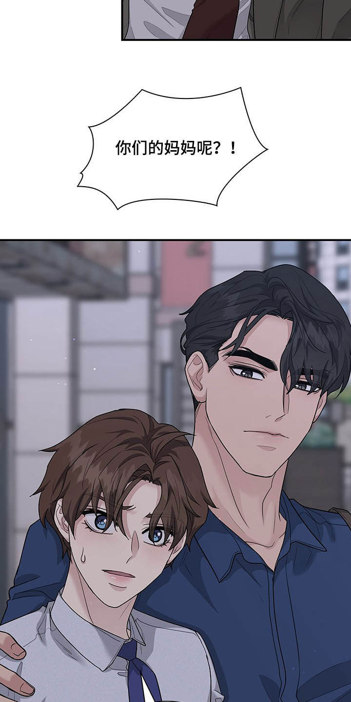 直肠中段扩张积液漫画,第102章：不会后悔4图