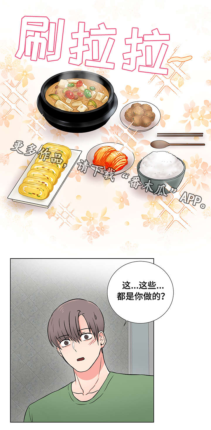 反向雨伞漫画,第6章：我错了2图