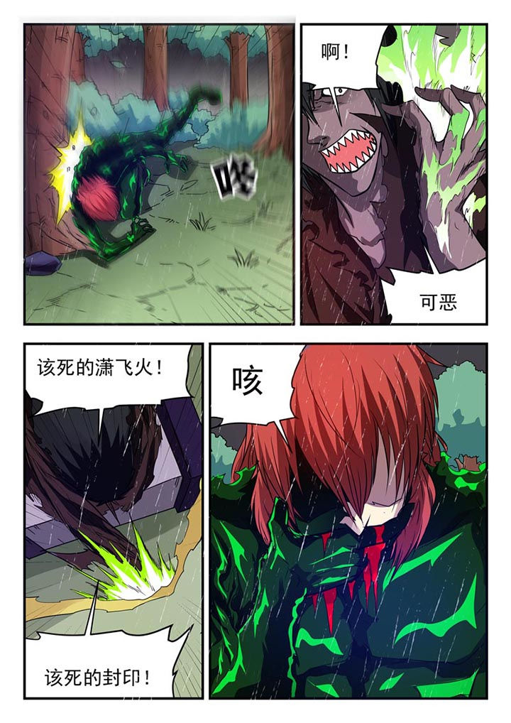 第112章：4