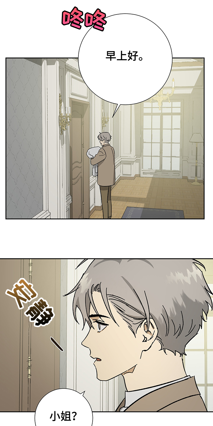 唯我独尊漫画,第54章：【第二季】父子合约1图