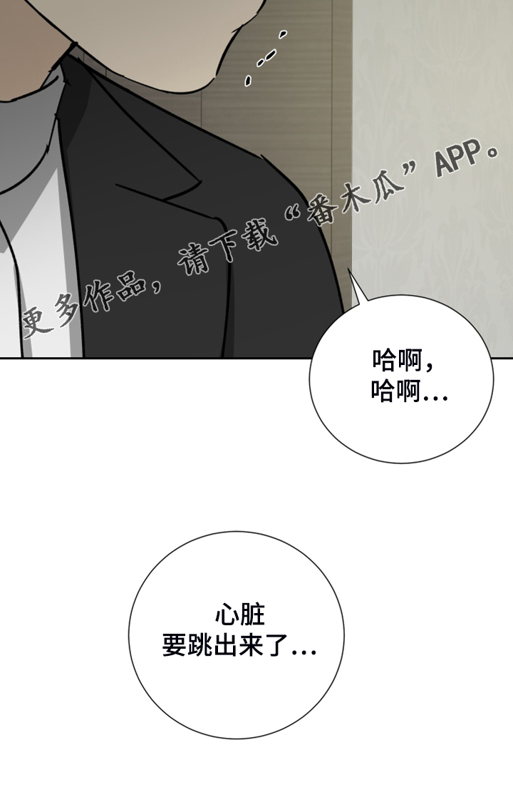 唯一仆人漫画,第82章：【第二季】有意思4图