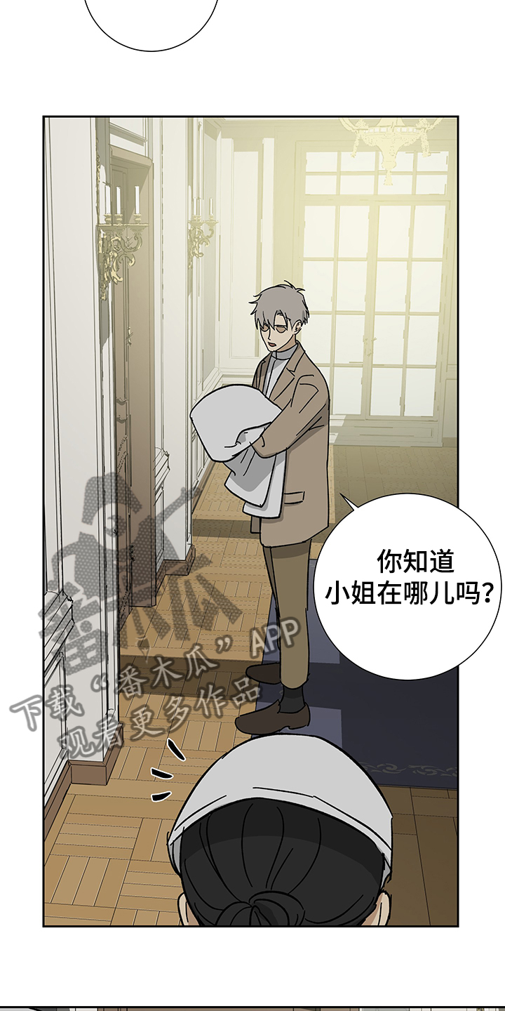 唯我独尊漫画,第54章：【第二季】父子合约2图