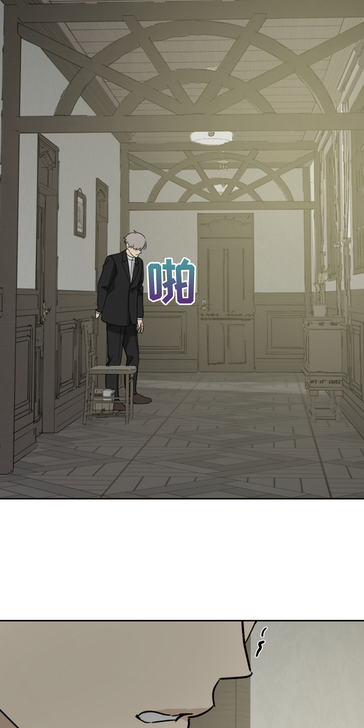 唯一仆人漫画,第82章：【第二季】有意思3图