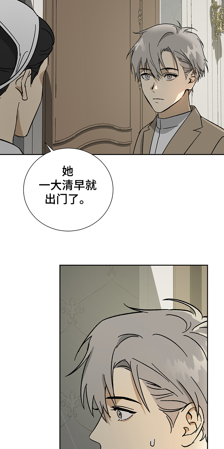 唯我独尊漫画,第54章：【第二季】父子合约3图