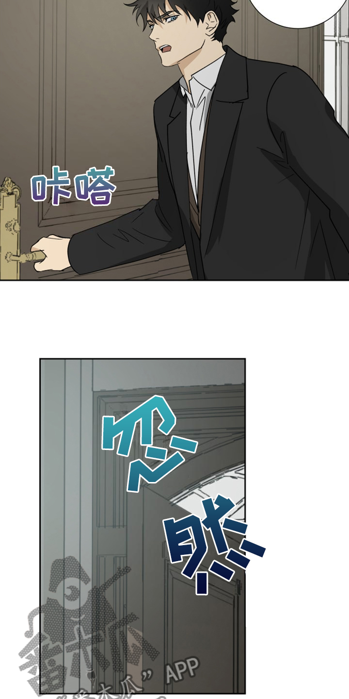 真正仆人漫画,第93章：【第二季】匆忙出门4图