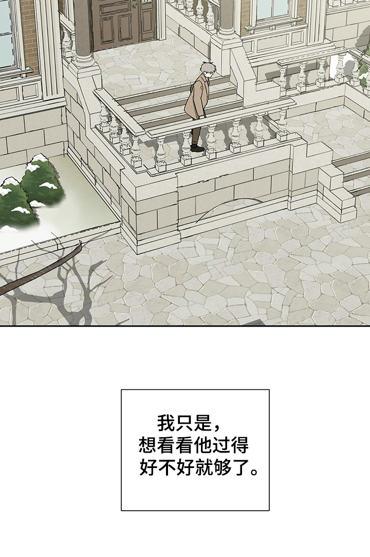 真正仆人漫画,第47章：少爷回来了5图