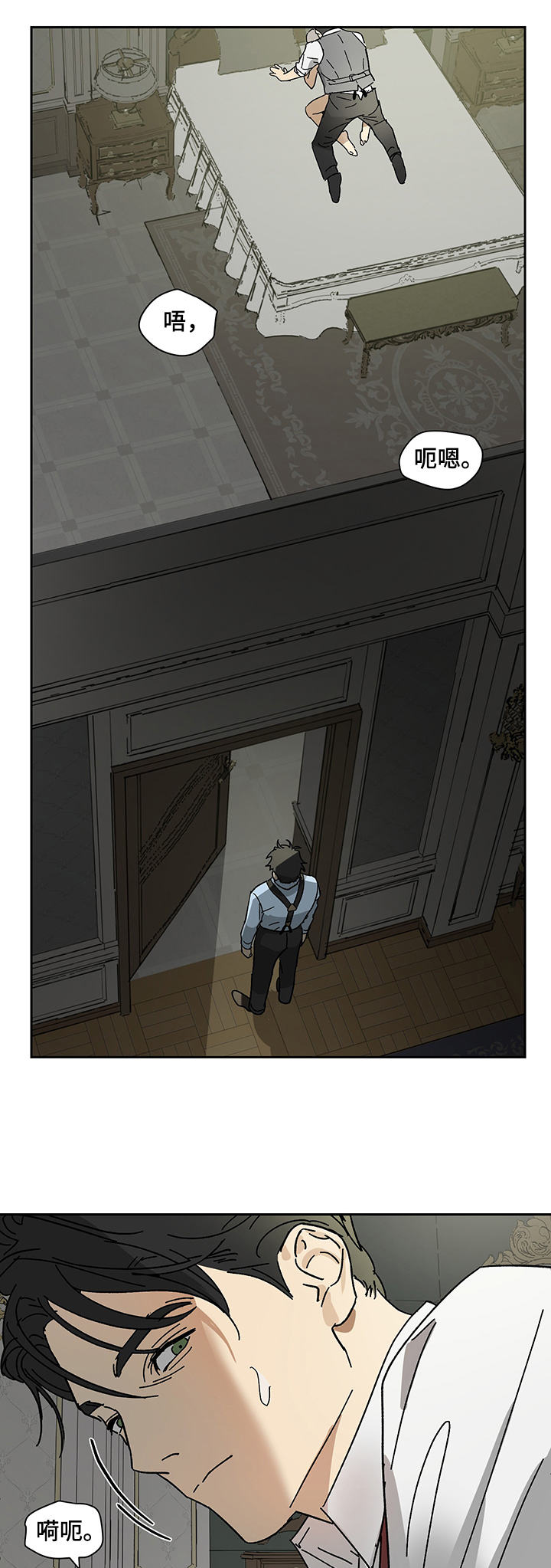 真正仆人漫画,第38章：绝望门前4图