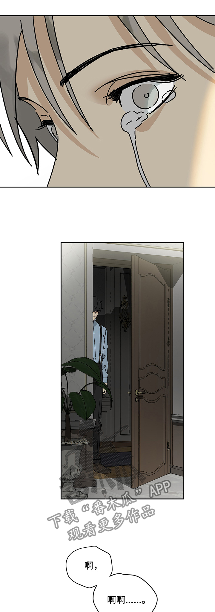 真正仆人漫画,第38章：绝望门前1图