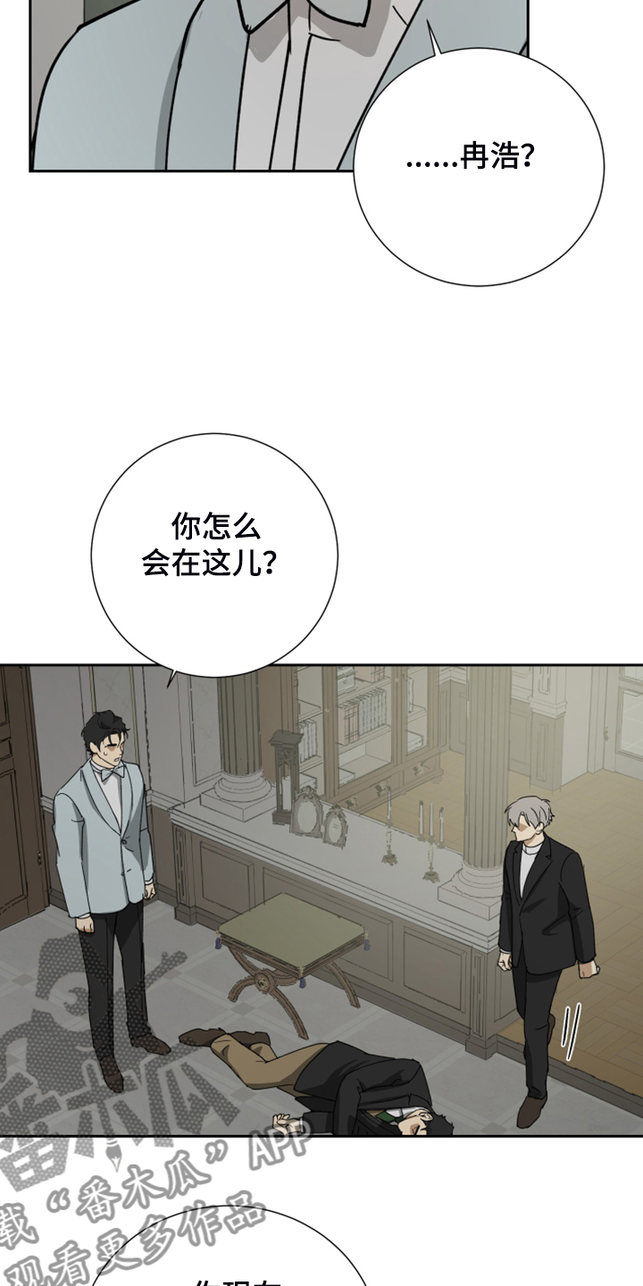 唯一仆人漫画,第77章：【第二季】不能醒3图