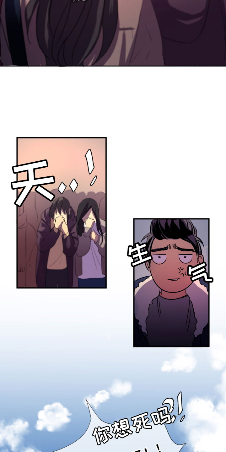 夹心巧克力漫画,第11章：在一起（完结）3图