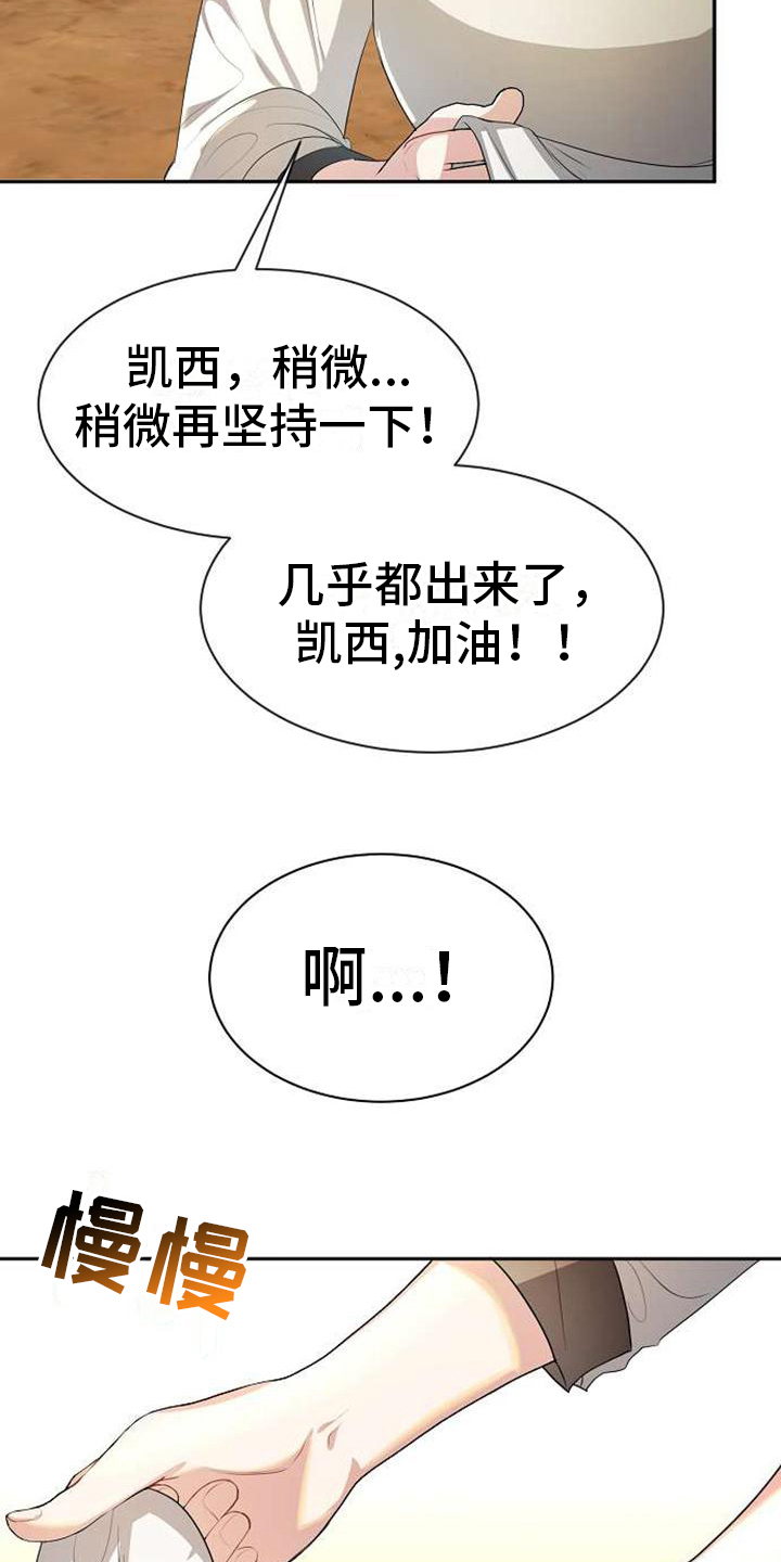 第10章：出生4