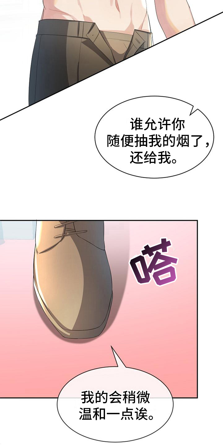 第39章：不情愿1
