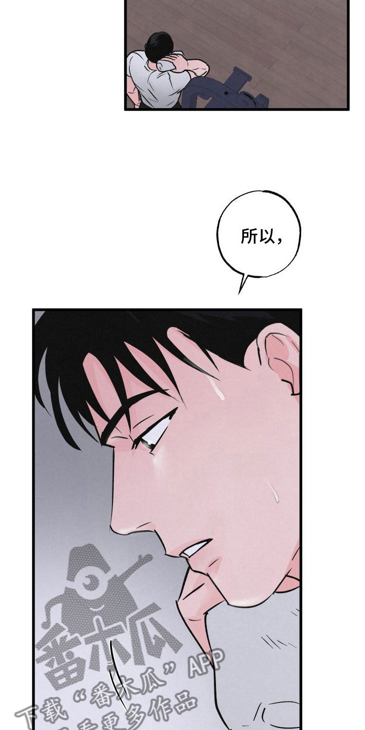 热量超乎想象漫画,第5章：不忍心拒绝5图