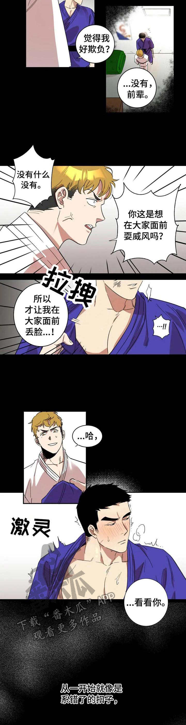 混蛋帅哥同性恋漫画免费漫画,第10章：当年的错4图