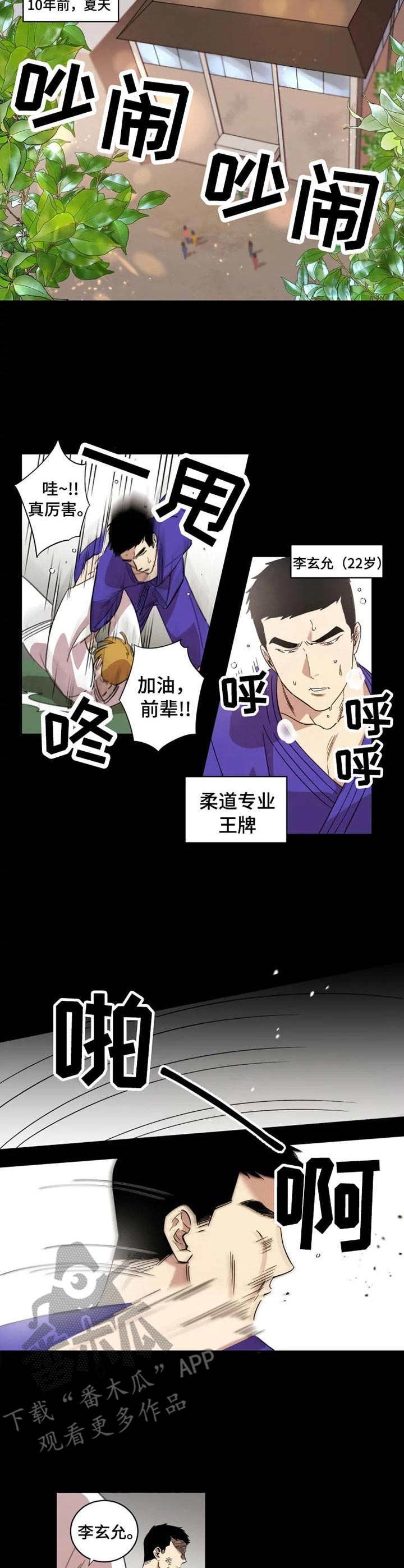 混蛋帅哥同性恋漫画免费漫画,第10章：当年的错3图