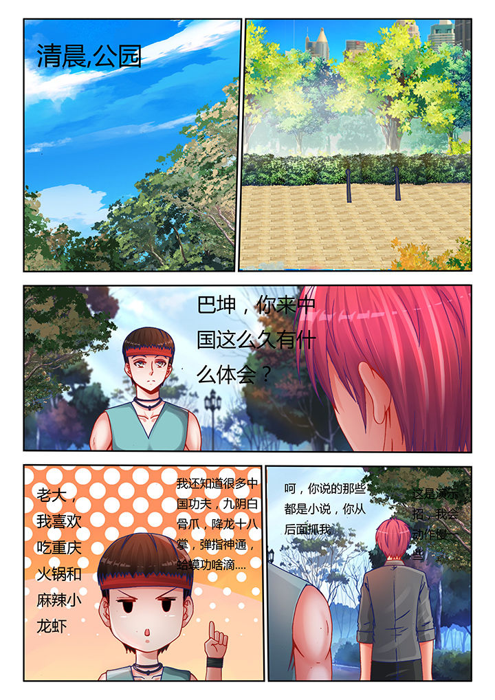兵王主角王耀的小说漫画,第32章：1图