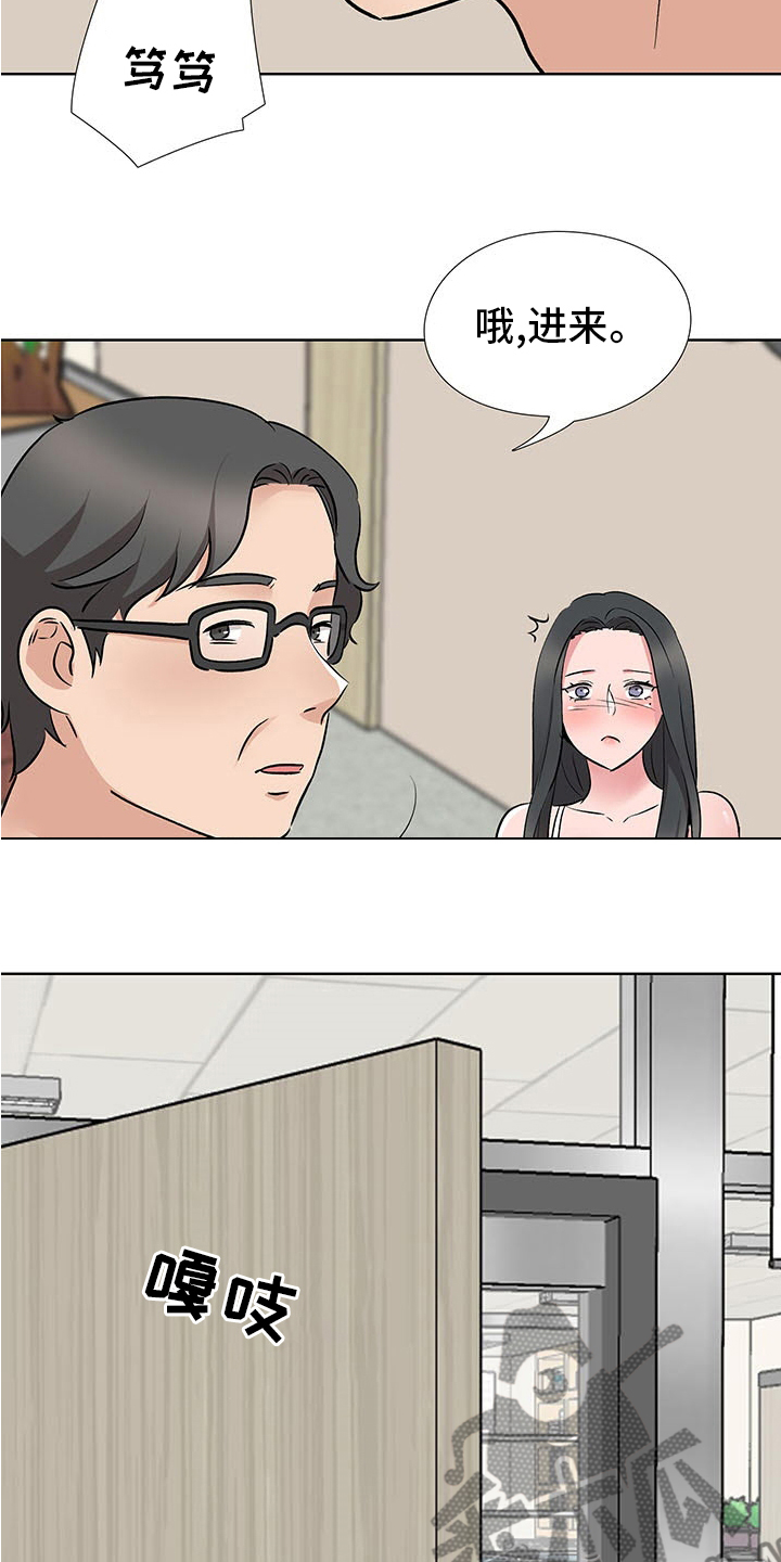 选秀综艺,玄学爆红修喵修喵漫画,第24章：小心些4图