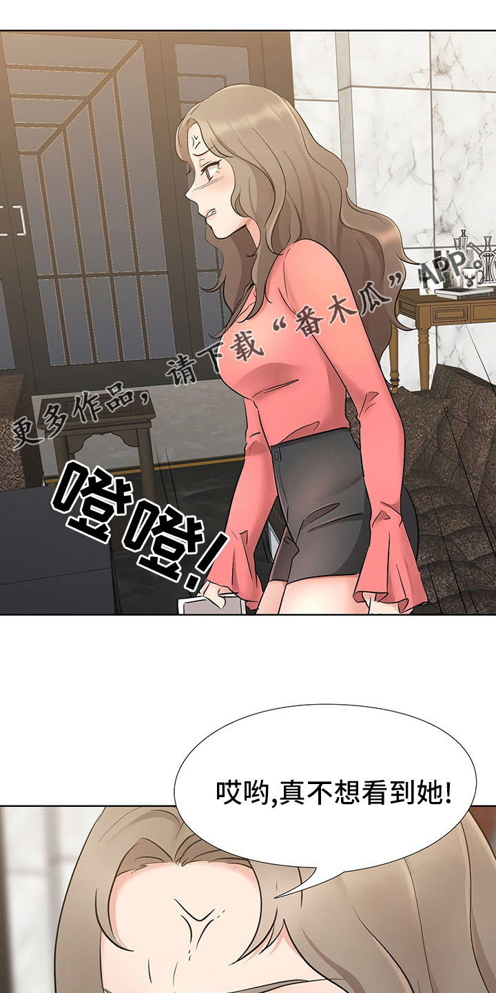 选秀综艺 玄学爆红txt漫画,第16章：计划1图