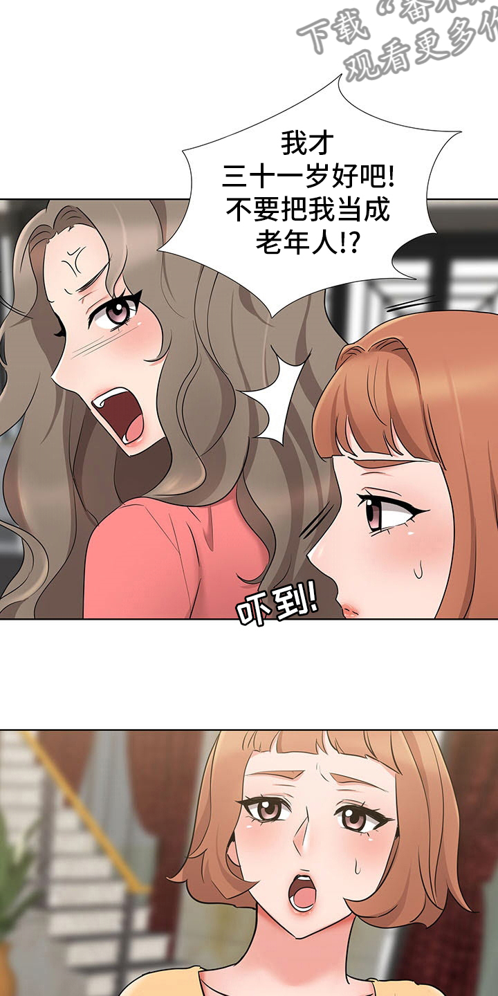 选秀综艺 玄学爆红txt漫画,第16章：计划3图