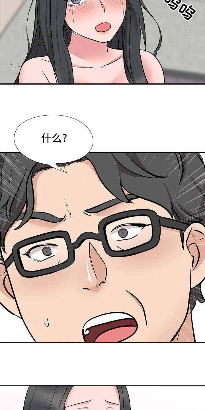 选秀综艺,玄学爆红修喵修喵漫画,第24章：小心些2图