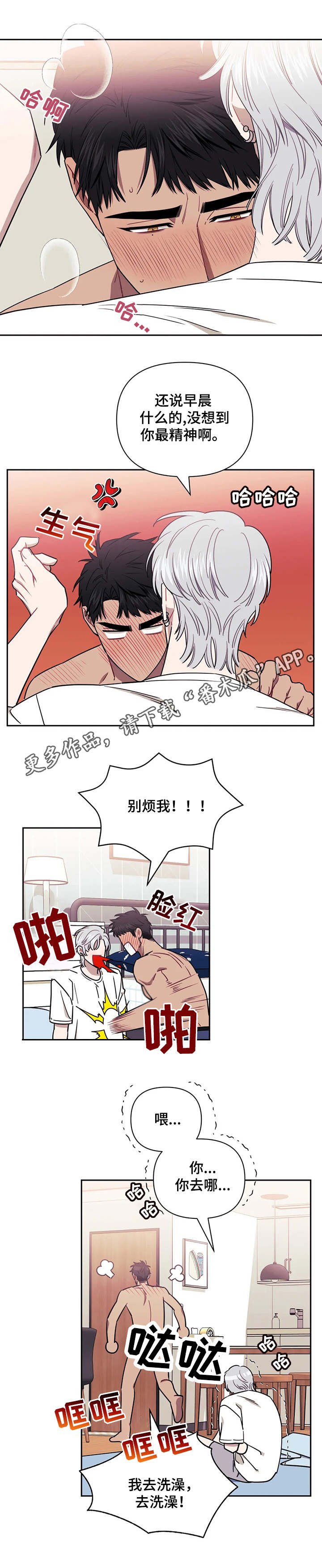 发小亲家漫画完整版漫画,第13章：盯着5图