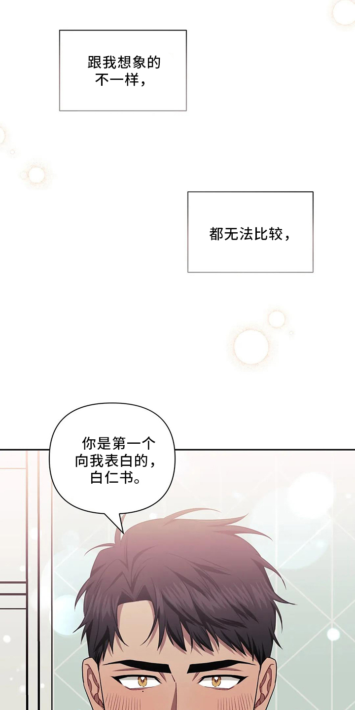 发小儿漫画,第89章：【第二季】谢谢你2图