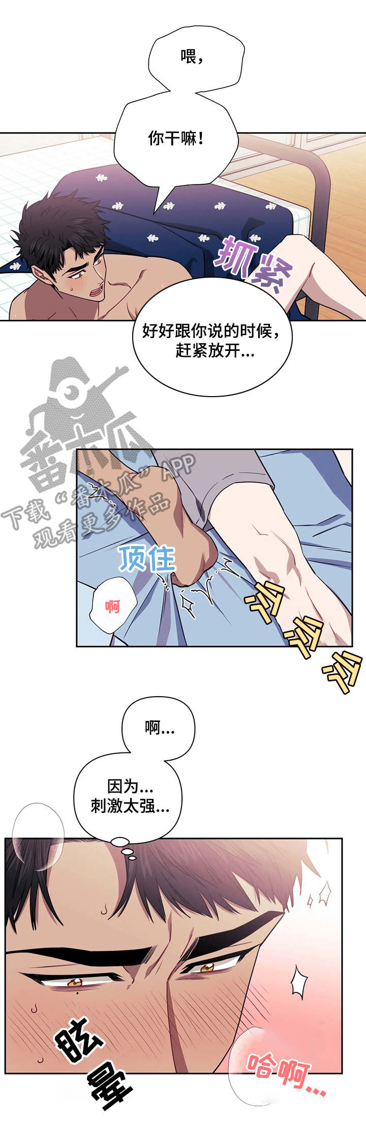 发小亲家漫画完整版漫画,第13章：盯着1图