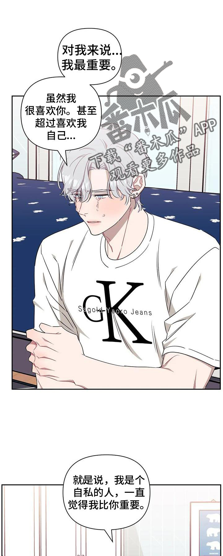 发小儿漫画,第111章：【第二季】回到最初1图