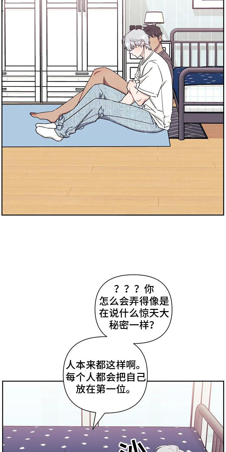 发小儿漫画,第111章：【第二季】回到最初2图
