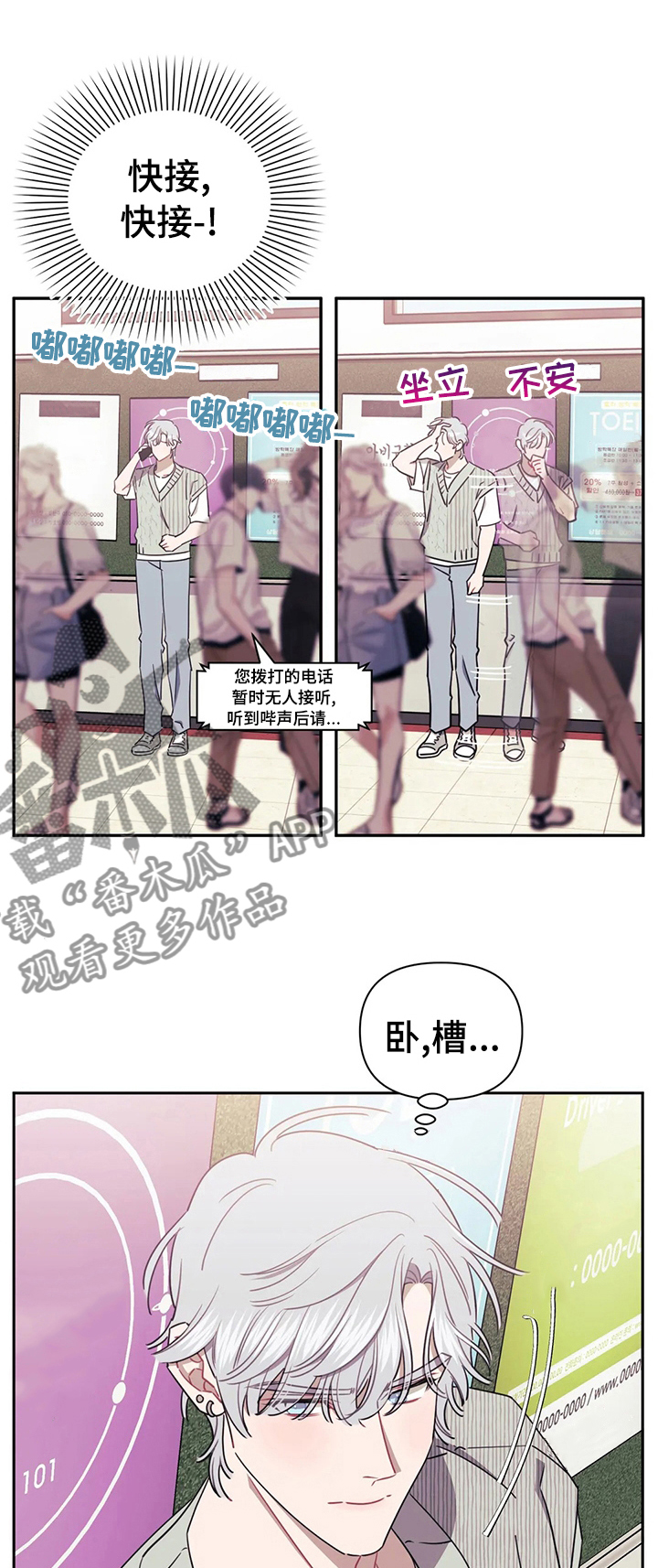 发小亲家漫画完整版漫画,第44章：我该怎么办1图
