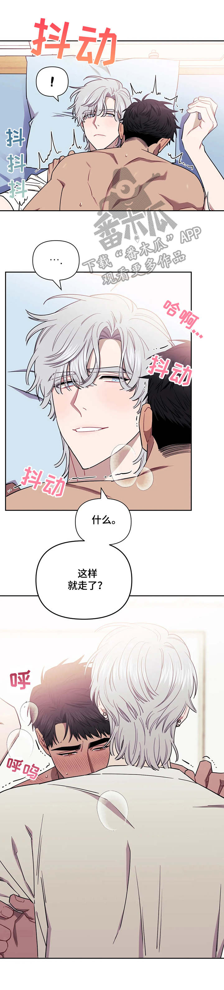 发小亲家漫画完整版漫画,第13章：盯着4图