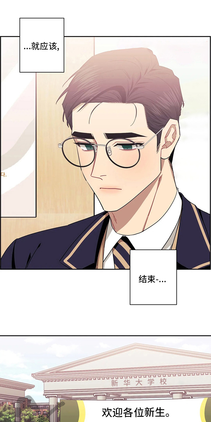 发小亲家漫画完整版漫画,第75章：【番外】为了这个2图