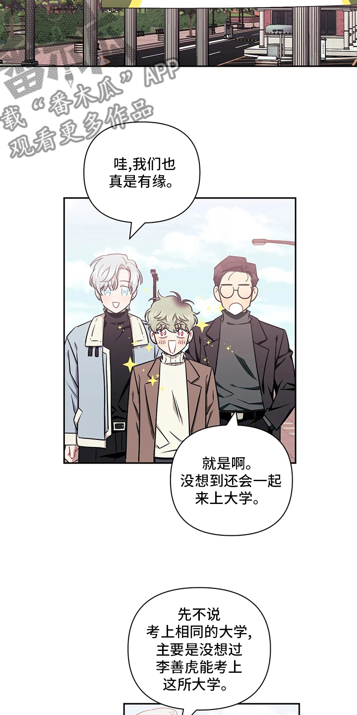 发小亲家漫画完整版漫画,第75章：【番外】为了这个3图